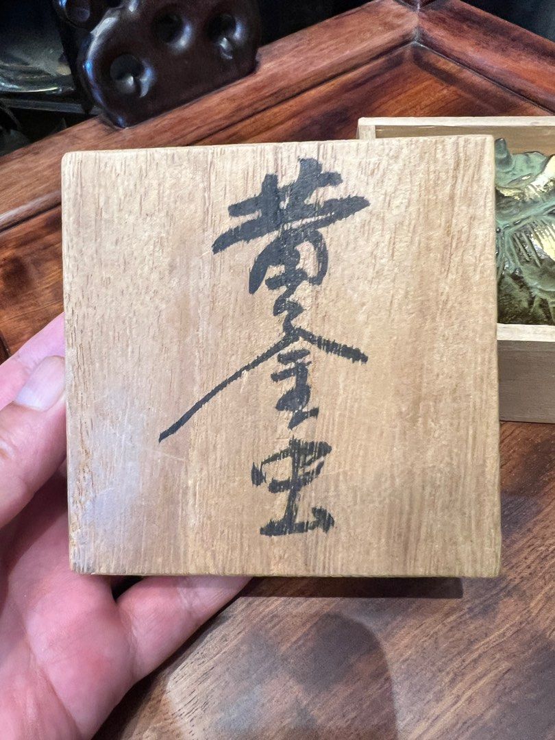日本金工師銅鑄印泥盒, 興趣及遊戲, 手作＆自家設計, 文具