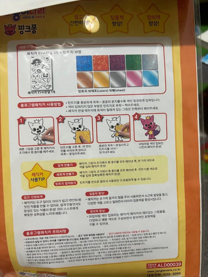 由 teaeggloveme (刊登 ID 1375256339，圖片 3) 提交，位於 台北市 (Taipei) 的 買上贈下水畫本，鯊魚寶寶遊戲書、沙畫貼紙 (類別：嬰兒玩具)，說明：全新遊戲書、沙畫轉印貼紙 贈水畫冊。