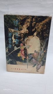 （分類：）位於 。 由 happycomicshk 提交（商品編號 1375192308，圖片 1）。簡介： 。