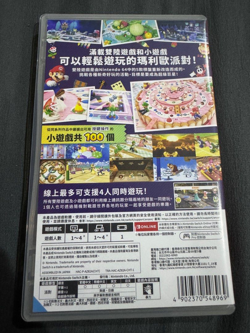 由 f26733156 (刊登 ID 1375104567，圖片 2) 提交，位於 桃園市 (Taoyuan) 的 瑪利歐派對 超級巨星 (類別：Nintendo 任天堂)，說明：商品9.9成新 僅試玩一次 因後來沒時間遊玩 便宜售出 有興趣的歡迎私訊或面交 謝謝！。
