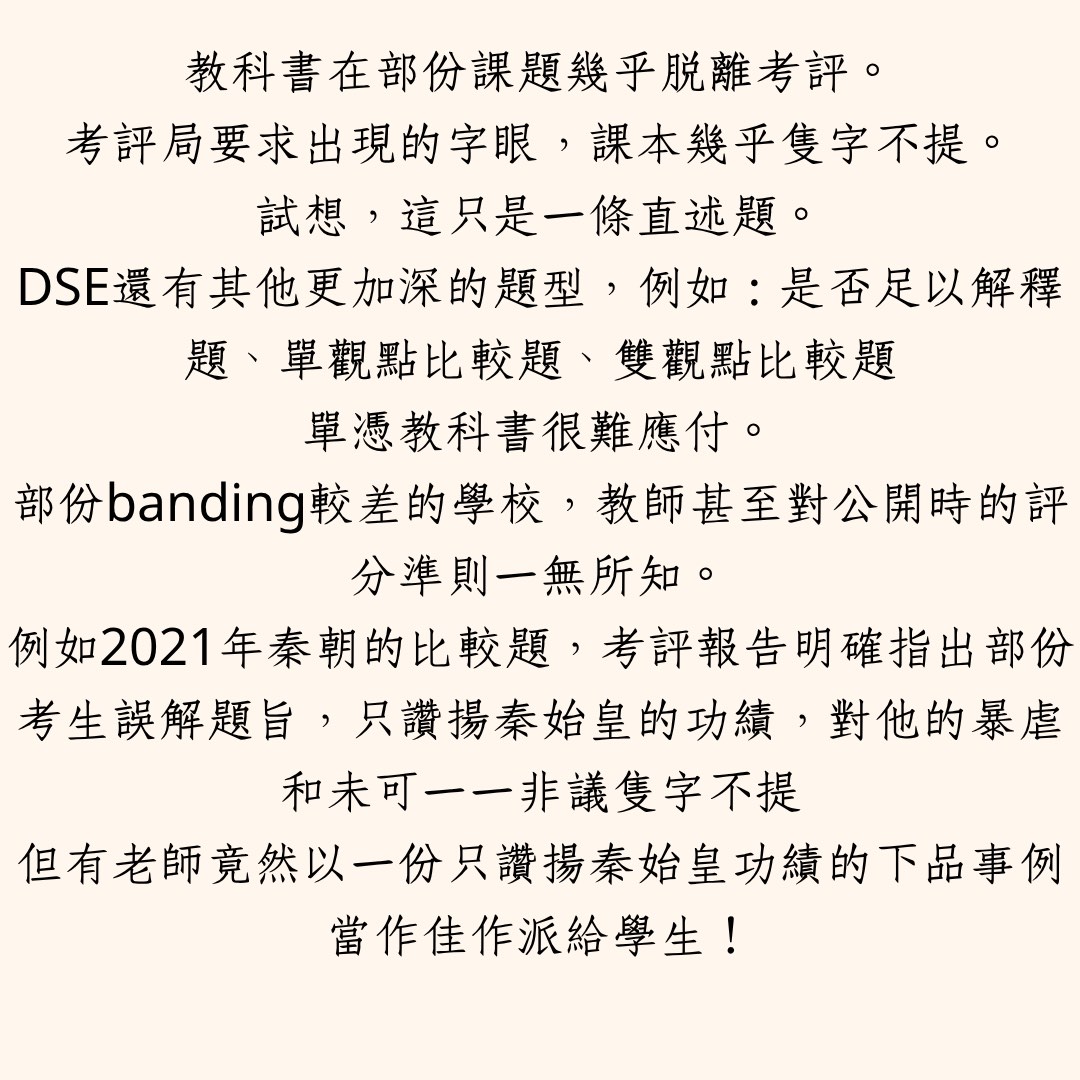 Chinese History / History Subject Tutoring 5**62864835897602114