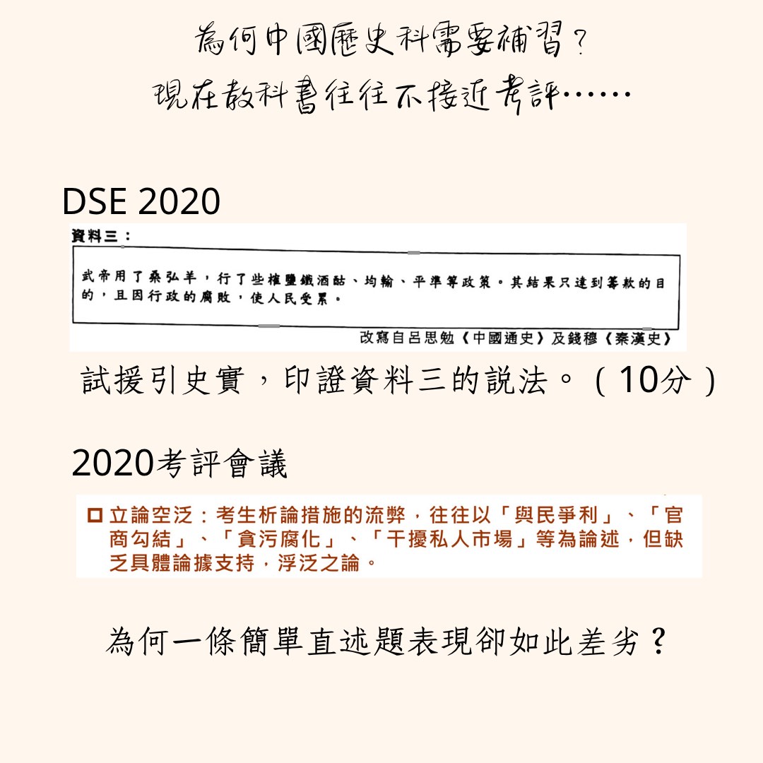Chinese History / History Subject Tutoring 5**62864835897602112