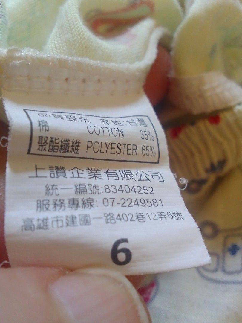 由 woolovelyday (刊登 ID 1375090204，圖片 3) 提交，位於 台南市 (Tainan) 的 全部一組 男童 童裝 休閒 上衣 外套 褲子 狗狗汪汪隊 迷彩雙面 (類別：嬰兒及兒童流行時尚)，說明：迷彩是雙面翻面穿 標準高勿購買 二手出清一定有使用痕跡。