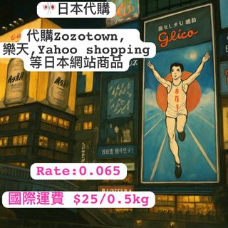 （分類：）位於 。 由 oshistore 提交（商品編號 1375136271，圖片 1）。簡介： 。