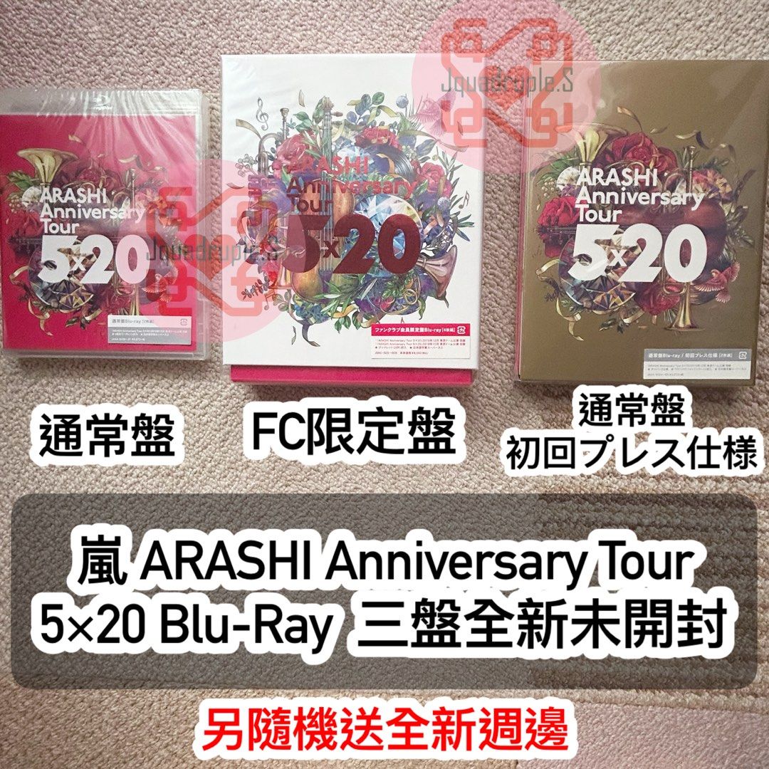 ARASHI Anniversary Tour 5×20 FILM “Record of Memories