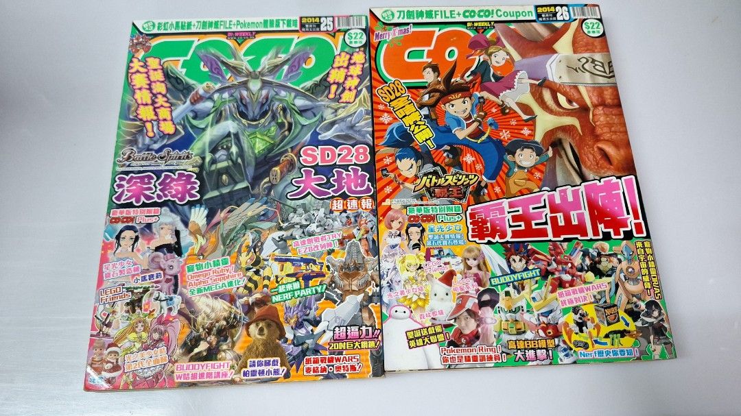 COCO 2014 1-26期 《CO-CO!》2014 年週刊概況 - 出版形式：雙週刊（隔週五出版），售價約港幣 15–22 元 - 讀者 ...