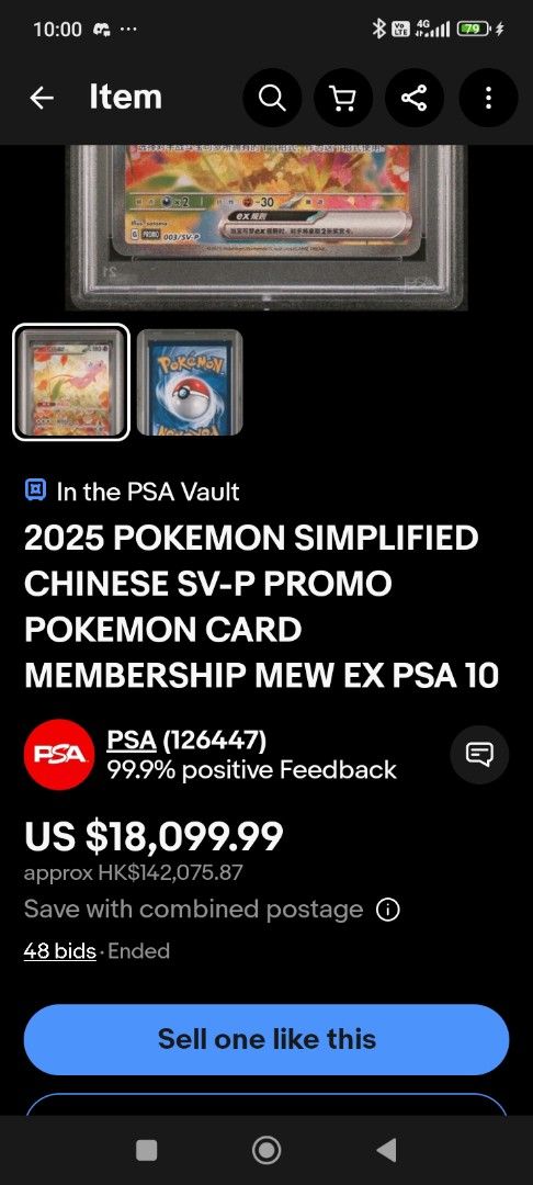 夢幻ex簡中PSA10 限量1510張003/sv-p, 興趣及遊戲, 玩具& 遊戲類