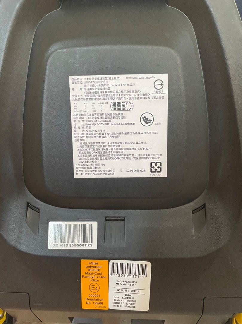 由 hsingyusin14834 (刊登 ID 1375138222，圖片 1) 提交，位於 台北市 (Taipei) 的 Maxi-cosi 汽座含底座 (類別：安全座椅)，說明：2020年購入，正常使用 商品檢驗標示號碼：R39055。