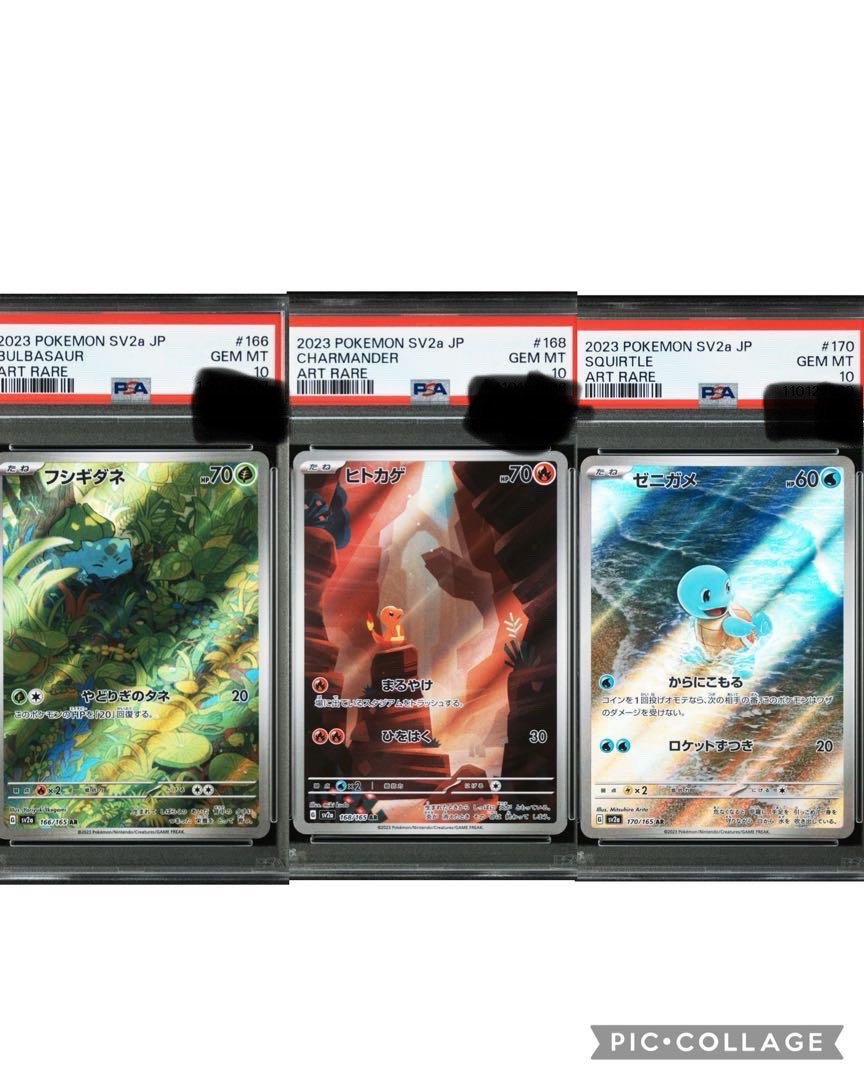 PSA 10 Sequential Set: Bulbasaur Charmander Squirtle AR Promo Japanese Pokemon