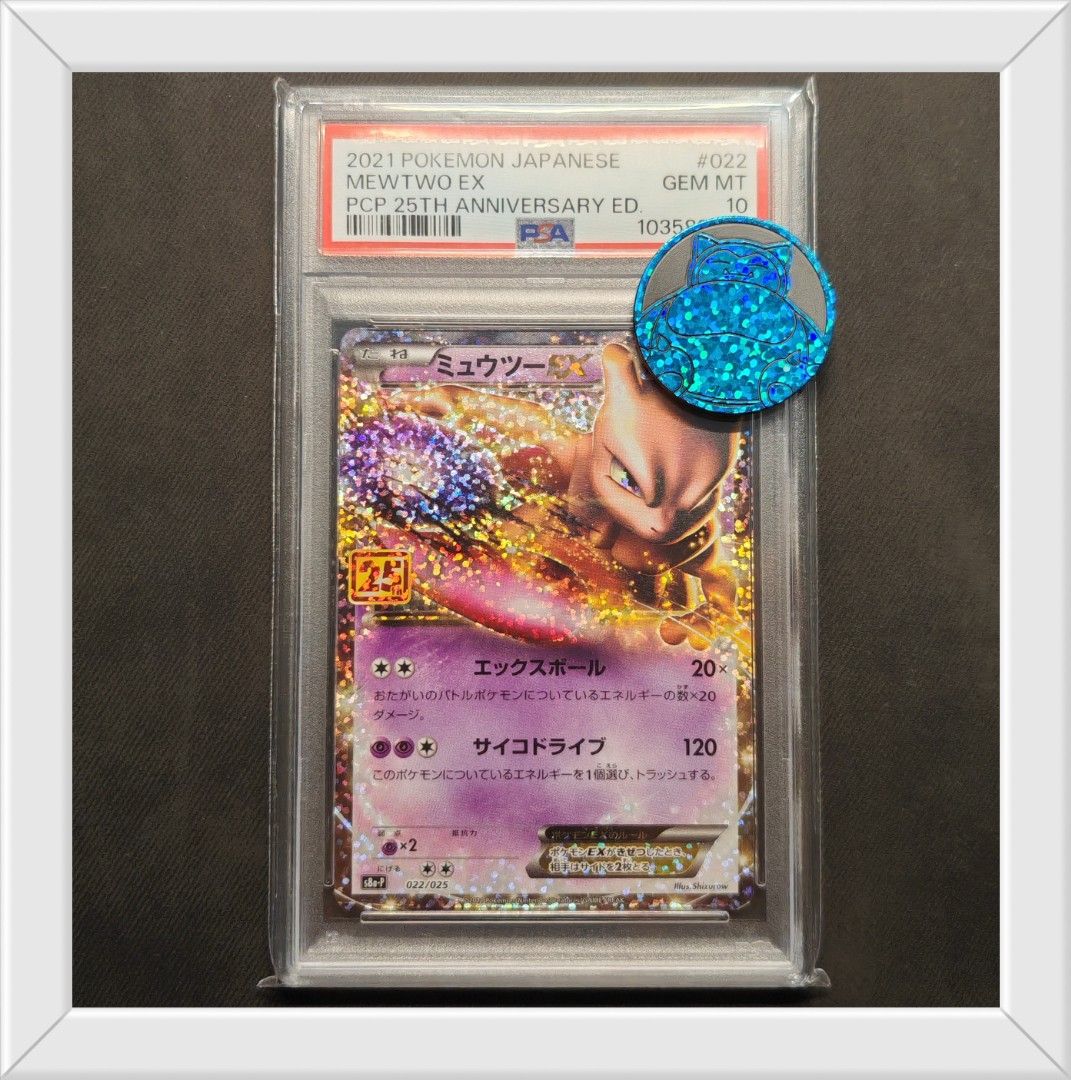 グランド牧場 セレクトセール PSA10 s8a 022/025 25週年超夢夢PTCG PSA, 興趣及遊戲, 玩具 その他