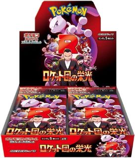 Glory of team rocket” For Sale | Buy 1,000+ “Glory of team