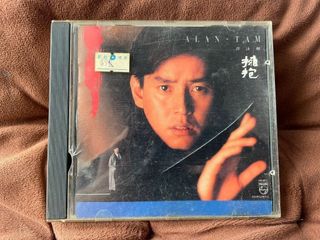 譚詠麟– 擁抱| Releases | Discogs