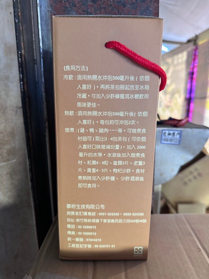 由 k6y8kvkrjs65796 (刊登 ID 1375285494，圖片 2) 提交，位於 台北市 (Taipei) 的 冬蟲夏草 (類別：健康食品，飲料和補品)，說明：照片盒子上都有使用說明和內容物,出貨都是以最新製造日期出貨，如有任何疑問都可以私訊哦！我會耐心爲你解答疑問!。