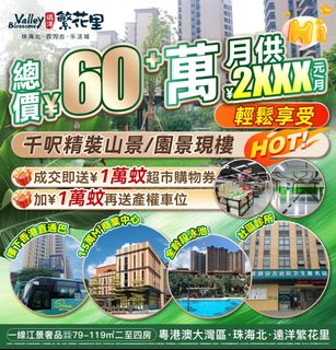 中山神灣繁花里64077652082050110