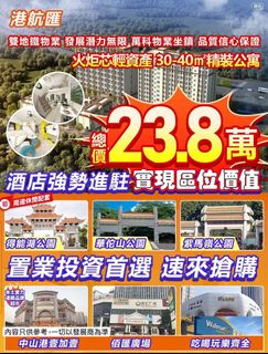 中山火炬港航呢佢講咗滙64076971562627110