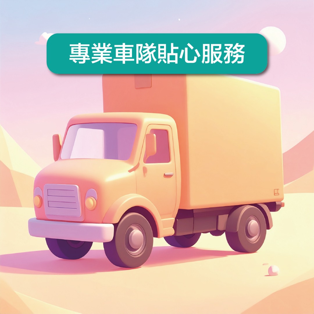 十八區專業搬屋服務62859982814339111