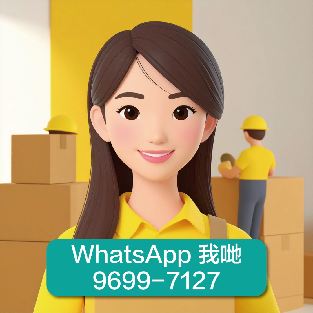 十八區專業搬屋服務62859982814339112