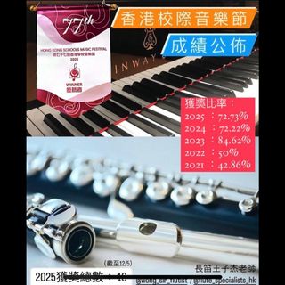 （分類：）位於 。 由 flute_specialists_hk 提交（商品編號 1375380746，圖片 1）。簡介： 。