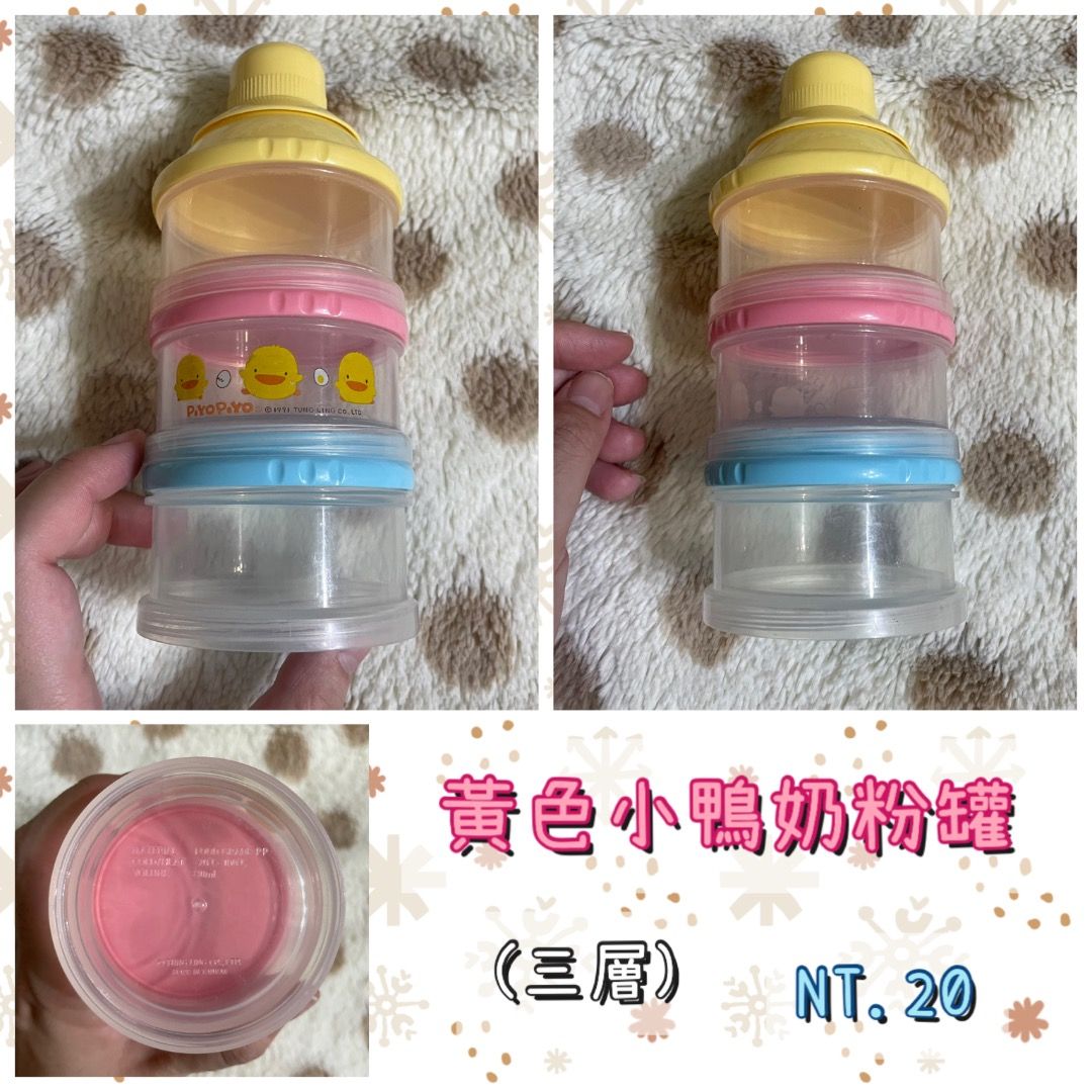 由 shiuanlovely (刊登 ID 1375429047，圖片 1) 提交，位於 高雄市 (Kaohsiung) 的 [滿百贈] 黃色小鴨三層奶粉罐 (類別：母乳及奶瓶)，說明：[滿百贈] 黃色小鴨三層奶粉罐。
