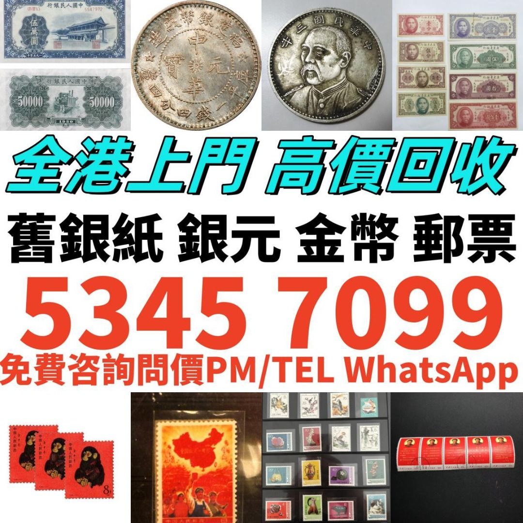 高價回収第二套人民幣壹圓紙幣天安門黑壹圓天安門紅壹圓舊版人民幣舊港紙早期錢幣第一二三四版人民幣