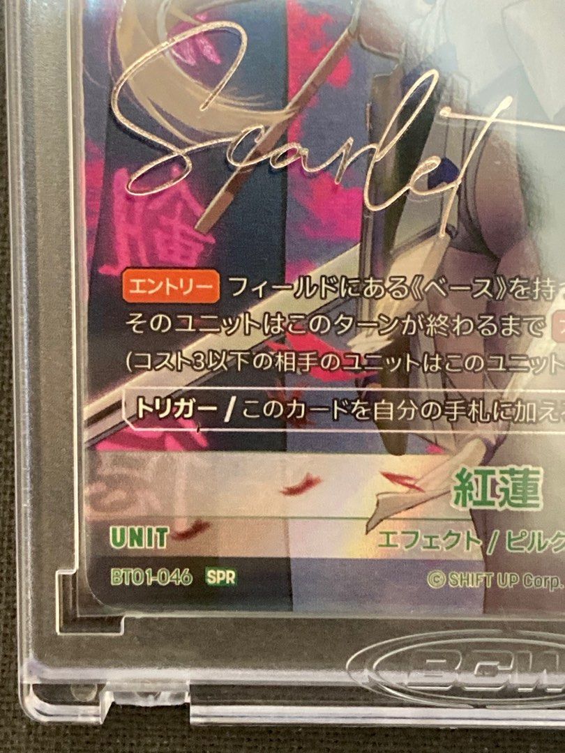 日版簽卡】- 紅蓮SPR - Nivel Arena Nikke 妮姬BT-01, 興趣及