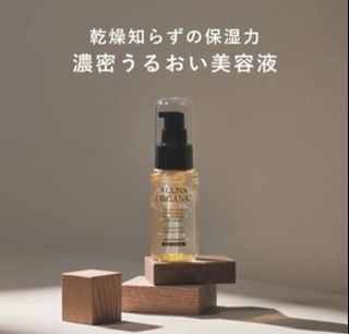 ALLNA ORGANIC 美容精華液（保濕型）47ml62940515909891110