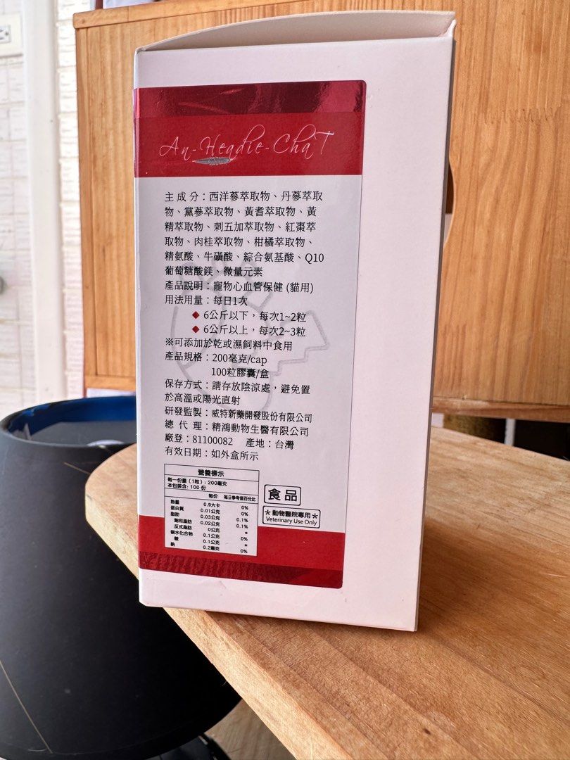 由 amy90221022 (刊登 ID 1375287741，圖片 2) 提交，位於 台中市 (Taichung) 的 全新-(因貓咪去天堂故售出)-精鴻~安芯貓口服膠囊【An-Headi】~心血管保健 (類別：寵物健康與美容)，說明：全新。