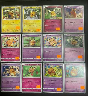 Plusle Shining Legends sm3+ 034/072 by Tomokazu Komiya, Hobbies