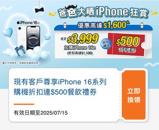 HKBN iPhone