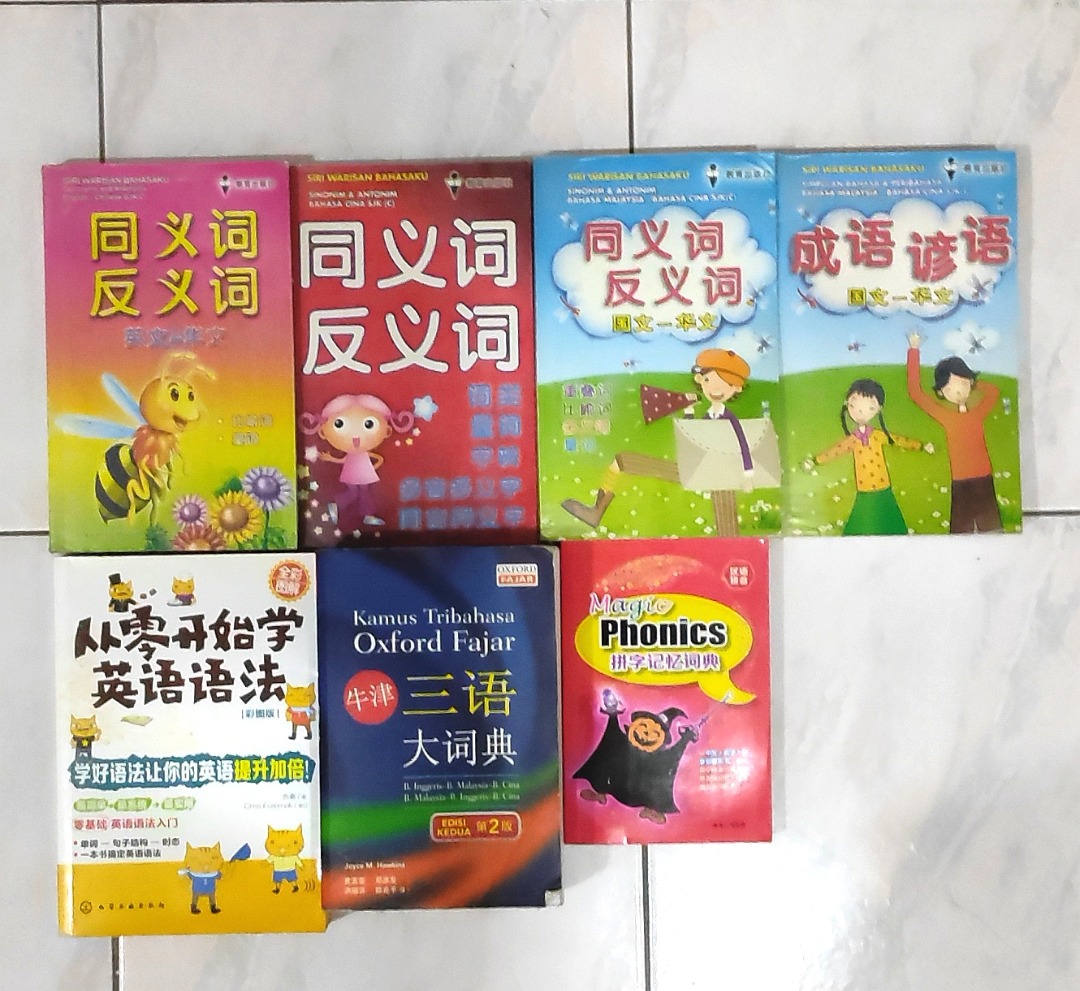 教材/字典LEARNING MATERIALS/DICTIONARY, Hobbies & Toys, Books & Magazines ...