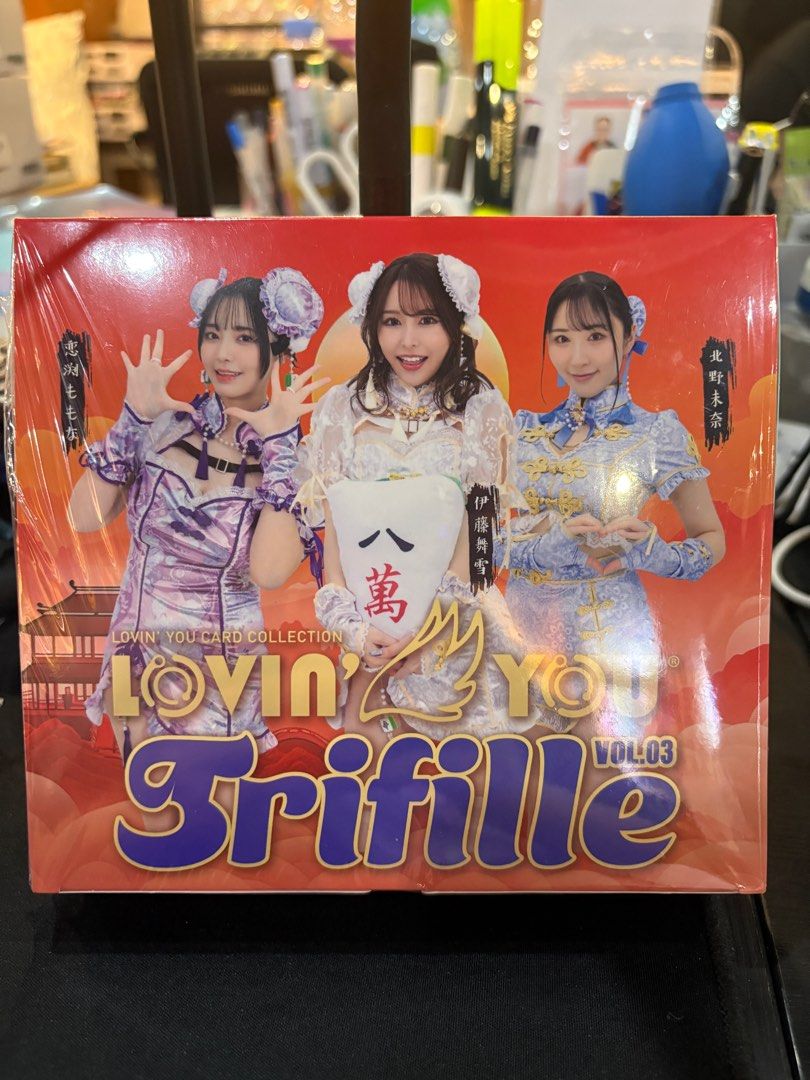 Lovin' You Trifille VOL.03 恋渕ももな 100枚限定 直筆サインカード