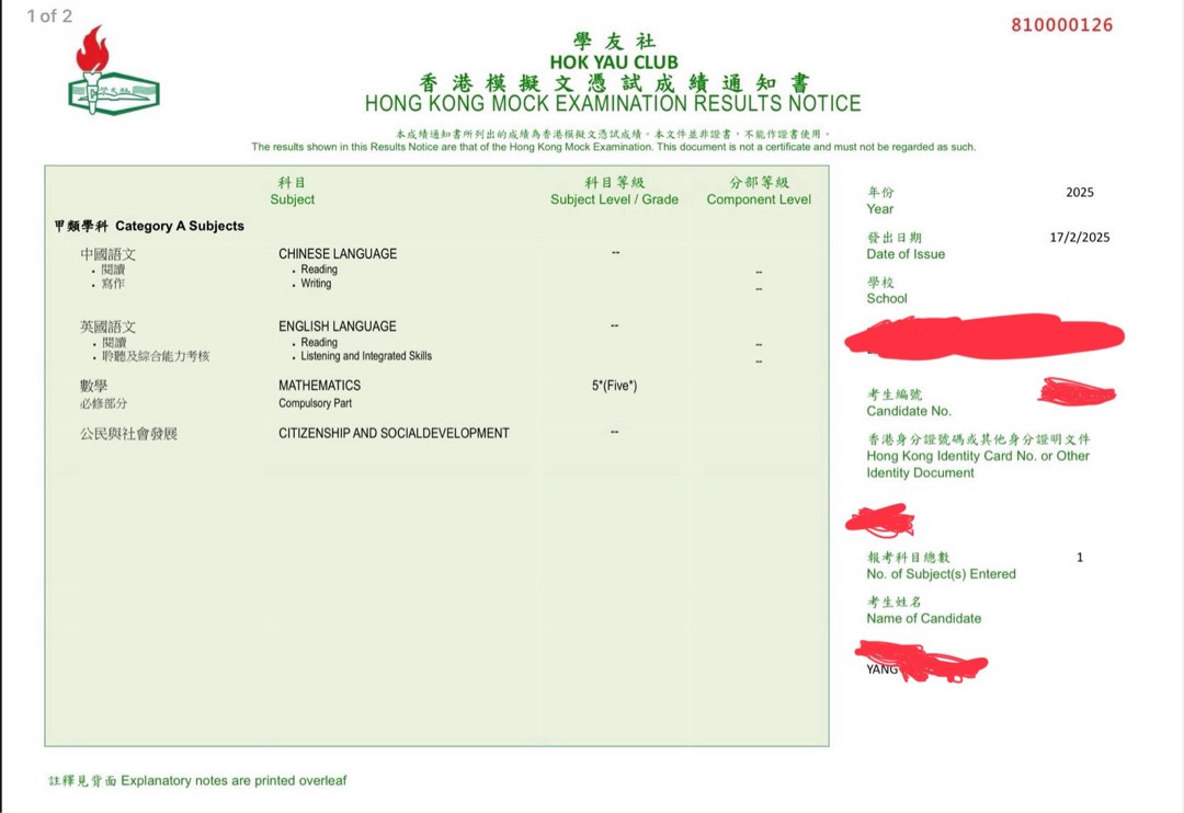 高中數學Math M2 （ 唔升grade退一半錢）補習私補1v162859982449537111