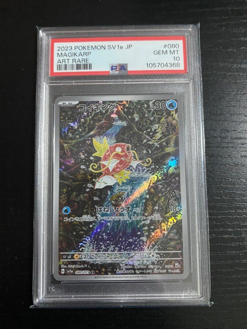 PSA 10 PSA10 Magikarp AR Pokemon Triple Triplet Beat Japanese