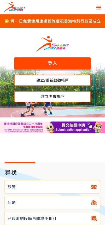 最平SmartPlay 康文署場地代訂62859982639363111