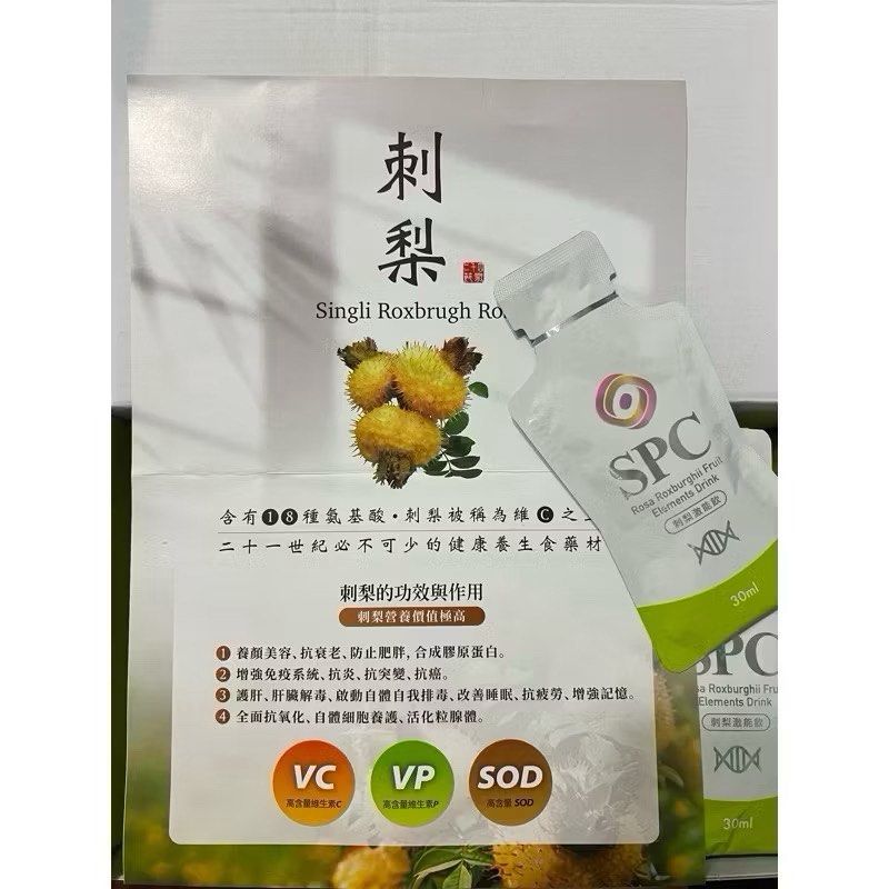 由 a168899 (刊登 ID 1375412548，圖片 3) 提交，位於 苗栗縣 (Miaoli) 的 SPC刺梨激能飲 玫瑰花萃取物 刺梨果汁 刺梨萃取物 蘋果汁 褐藻萃取粉 金盞草萃取物 愛美全球事業 (類別：健康食品，飲料和補品)，說明：保健補品功能 營養食品&飲料 產地：台灣 容量：30ml 性别：男女通用 特殊饮食：素食🉑 產品本體應有繁 是(詳細內容請參閱商品描述或圖 體中文標示 片) 有效日期 23-07-2026 國內負責廠商地高雄市新興區民權一路251號5 樓-5 國內負責廠商電 07-2221115 食品業者登錄字 每組數量 剩餘保存期限 國內負責廠商名 E-153884873-00000-8 30 愛美全球事業有限公司。