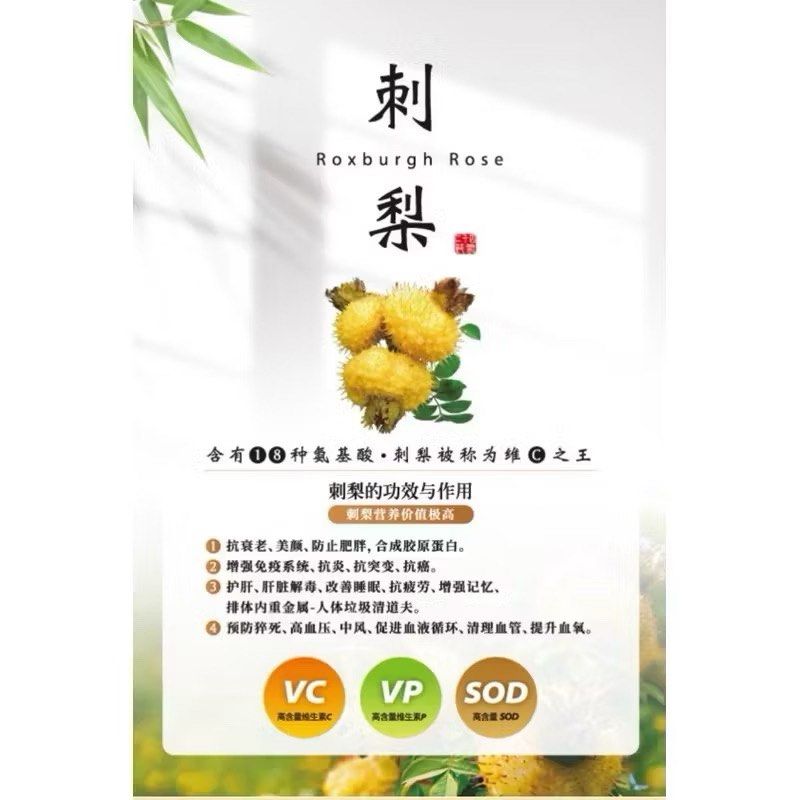 由 a168899 (刊登 ID 1375412548，圖片 1) 提交，位於 苗栗縣 (Miaoli) 的 SPC刺梨激能飲 玫瑰花萃取物 刺梨果汁 刺梨萃取物 蘋果汁 褐藻萃取粉 金盞草萃取物 愛美全球事業 (類別：健康食品，飲料和補品)，說明：保健補品功能 營養食品&飲料 產地：台灣 容量：30ml 性别：男女通用 特殊饮食：素食🉑 產品本體應有繁 是(詳細內容請參閱商品描述或圖 體中文標示 片) 有效日期 23-07-2026 國內負責廠商地高雄市新興區民權一路251號5 樓-5 國內負責廠商電 07-2221115 食品業者登錄字 每組數量 剩餘保存期限 國內負責廠商名 E-153884873-00000-8 30 愛美全球事業有限公司。