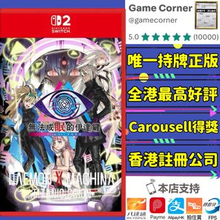 （分類：）位於 。 由 gamecorner 提交（商品編號 1375456161，圖片 1）。簡介： 。
