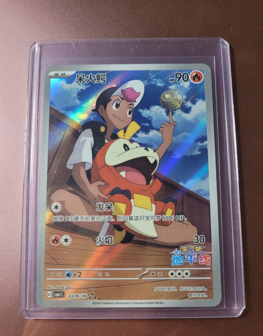 WTS] Fuecoco Horizons Full Art 03 09/09 Pokemon Chinese Gem Pack CBB1C,  Hobbies & Toys, Toys & Games on Carousell