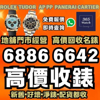 （分類：）位於 。 由 365watch 提交（商品編號 1375541250，圖片 1）。簡介： 。
