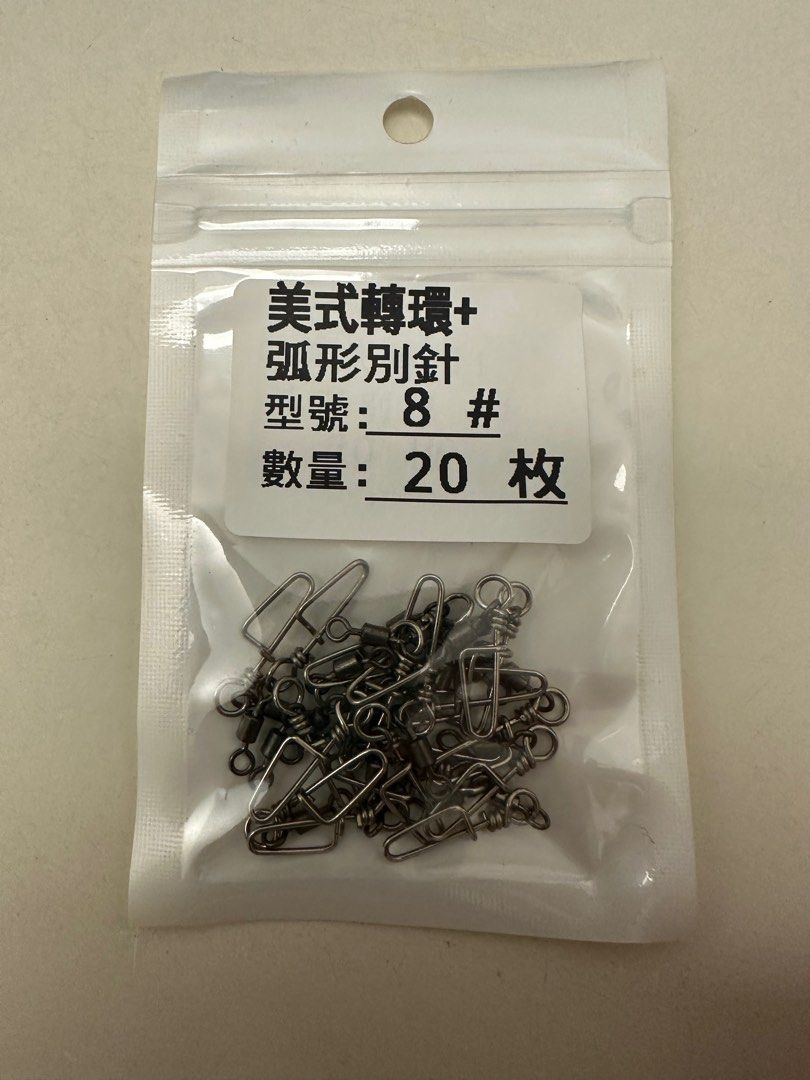 由 yenyenfu0608702 (刊登 ID 1375610479，圖片 1) 提交，位於 台北市 (Taipei) 的 美式轉環+弧形別針20個 (類別：釣魚)，說明：。