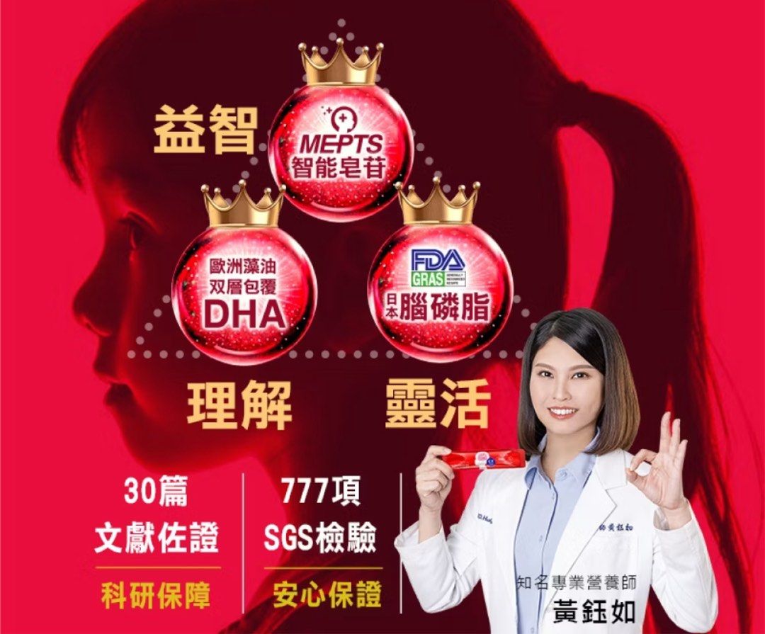 由 iapple888 (刊登 ID 1375464584，圖片 3) 提交，位於 新北市 (New Taipei) 的 醫生好辣～【關鍵智】兒童3合1學習能量飲（蘋果口味） (類別：維他命及補充品)，說明：《關鍵智》 2～12歲兒童補腦保健食品，像果汁一樣好喝的兒童3合1學習能量飲(蘋果口味）提升兒童學習力保健品。 【關鍵智】兒童3合1學習能量飲不僅通過ISO22000 HACCP、GMP檢測生產認證，外盒與隨手包包裝上也都有印製效期。 有效日期：2026/9/26 每包：20ml 售出不退～售價不含運費 。