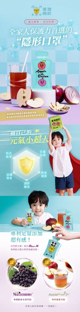 由 mmlovejj (刊登 ID 1375475218，圖片 3) 提交，位於 新北市 (New Taipei) 的 愛波尚飲蘋果洋蔥水 (類別：維他命及補充品)，說明：一盒15包。
