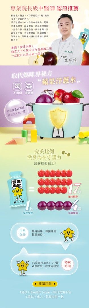 由 mmlovejj (刊登 ID 1375475218，圖片 2) 提交，位於 新北市 (New Taipei) 的 愛波尚飲蘋果洋蔥水 (類別：維他命及補充品)，說明：一盒15包。