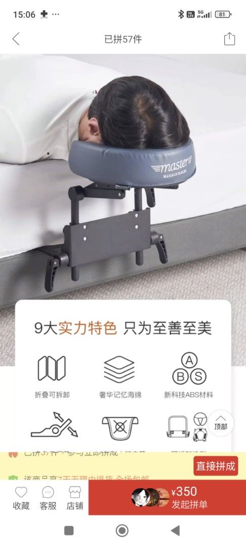 由 dj7jesse (刊登 ID 1375509832，圖片 1) 提交，位於 新北市 (New Taipei) 的 便攜按摩趴枕架 (類別：按摩紓緩用品)，說明：。