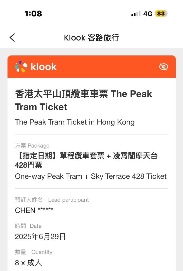 由 phoebe950379302 (刊登 ID 1375636540，圖片 1) 提交，位於 台北市 (Taipei) 的 香港！！！太平山纜車！ (類別：當地景點門票及交通)，說明：嗚嗚嗚嗚手殘 訂錯日期 還定了八張 有沒有人剛好6/29要去太平山纜車的😭😭😭。
