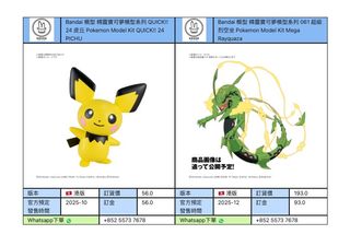 （分類：）位於 。 由 rabbit.toystore 提交（商品編號 1375554729，圖片 1）。簡介： 。