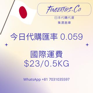 Japanese proxy purchase and shipping! Let you easily buy popular Japanese websites!629376415781151123