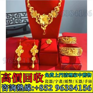 Free home service, high price for gold jewelry, gold ornaments, 24k gold, K gold, white gold, 18K, gold bars, gold bricks, gold chains, gold bracelets, rings, diamonds, gold jewelry, etc. 1 Welcome to consult ~~ Free home service630043119797791120