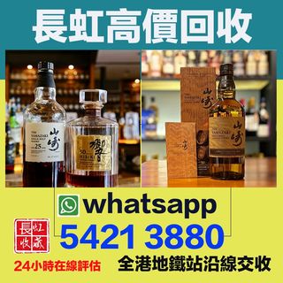 虎骨酒” 出售中| 線上購買100+ “虎骨酒” 線上| carousell Hong Kong