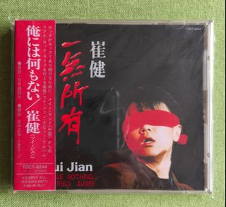 『王虹☆崔健』王虹・崔健のスプリット・アルバム香港盤未開封/崔健貴重音源 王虹☆崔健』王虹・崔健のスプリット・アルバム香港盤未開封